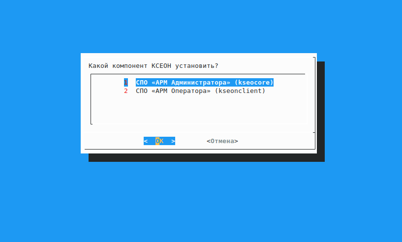 Выбор устанавливаемого компонента — СПО «АРМ Администратора»