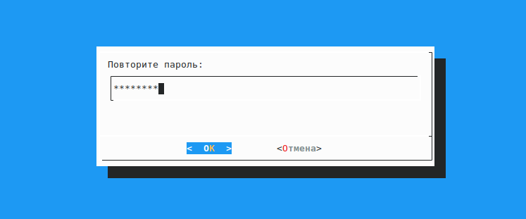 Подтверждение пароля администратора