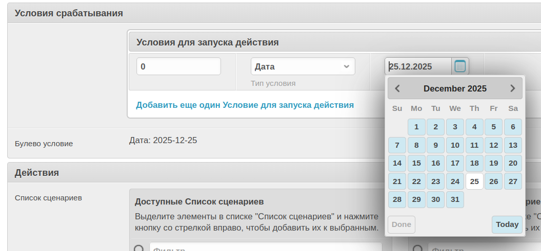 Дата