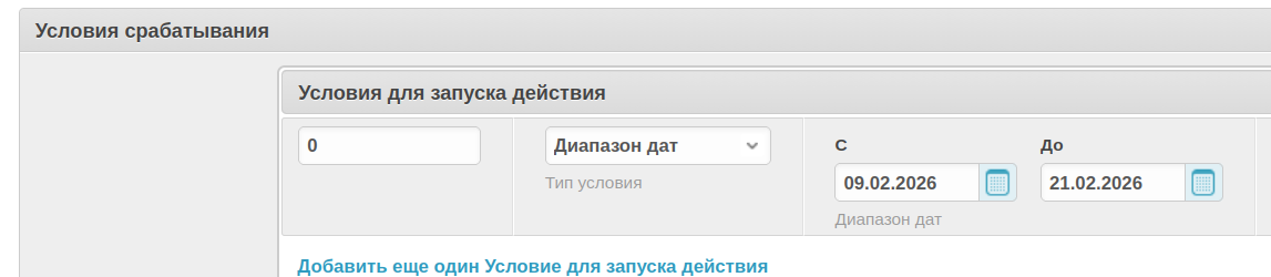 Диапазон дат