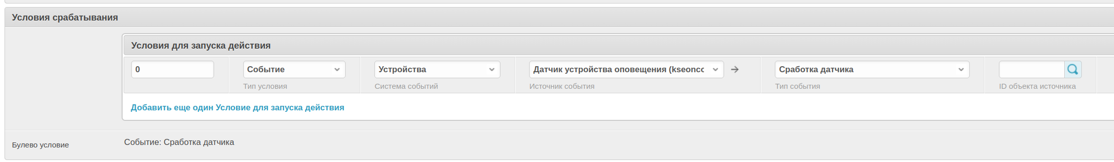Событие в системе