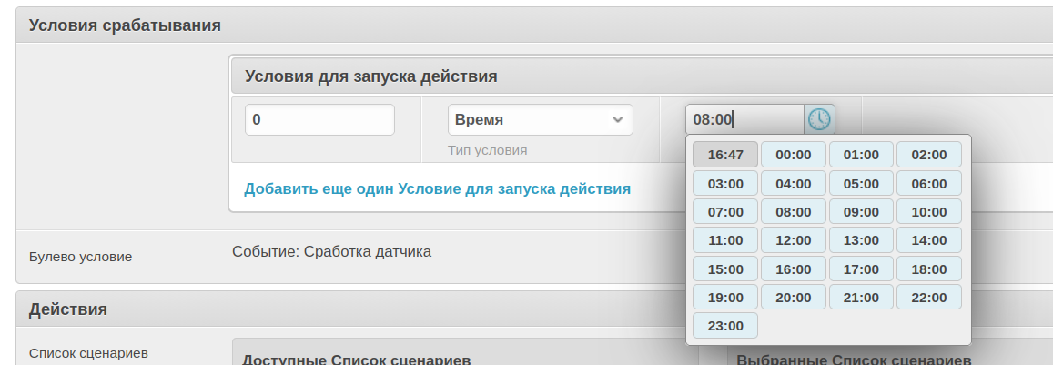 Время