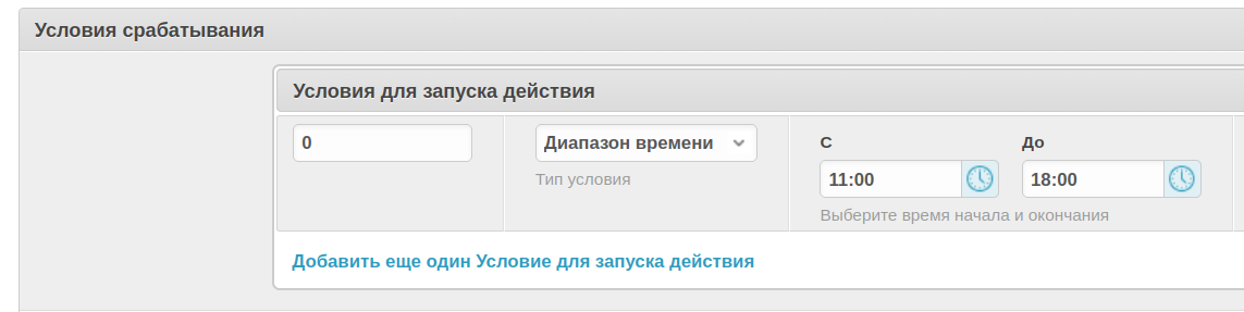 Диапазон времени