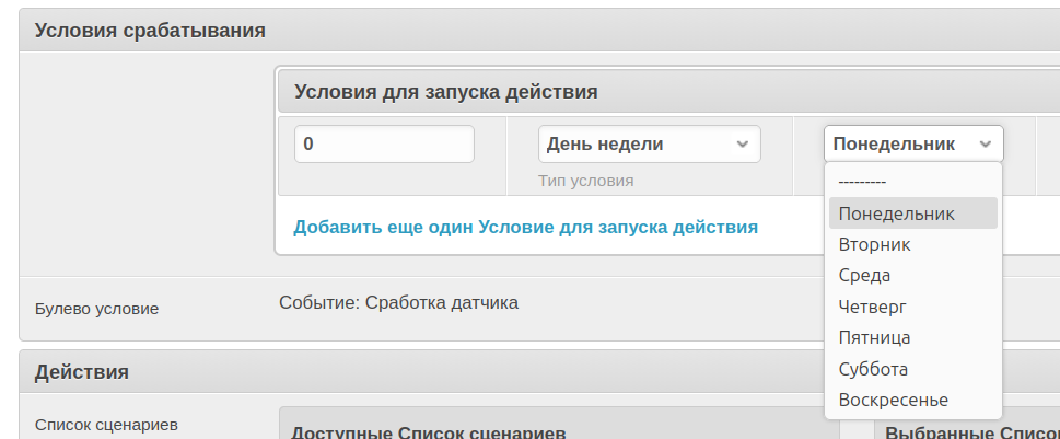 День недели