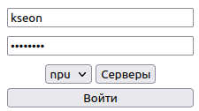 вход на сервер