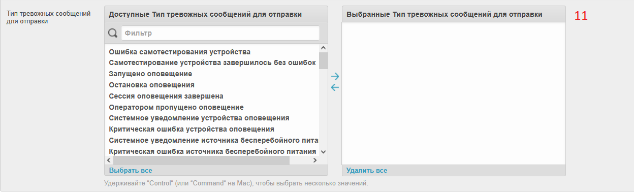 окно добавления пункта управления