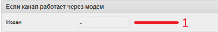 окно создания канала связи (если работает через модем)