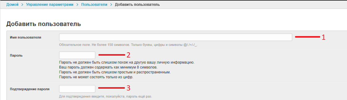 окно создания пользователя