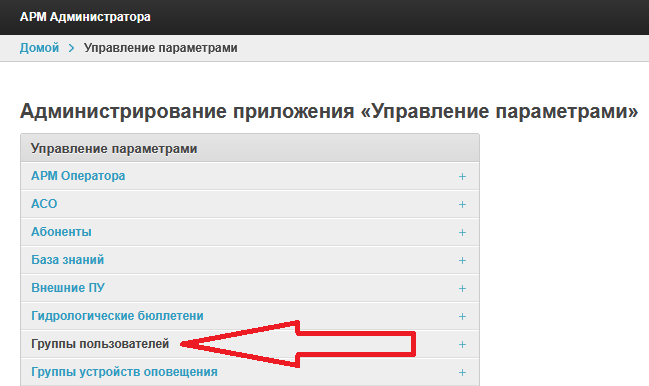 местоположение групп пользователей