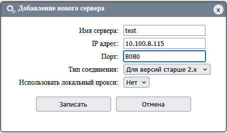 пример данных сервера