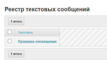 окно управления текстовыми сообщениями