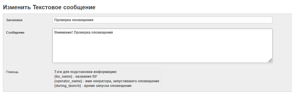 содержание текстового сообщения
