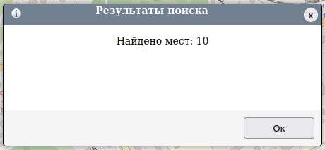 Окно с результатами поиска
