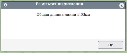 Окно с результатами линейного измерения