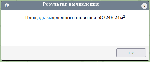 Окно с результатами измерений площади