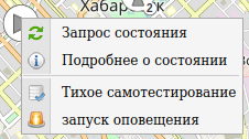 Контекстное меню УО на карте
