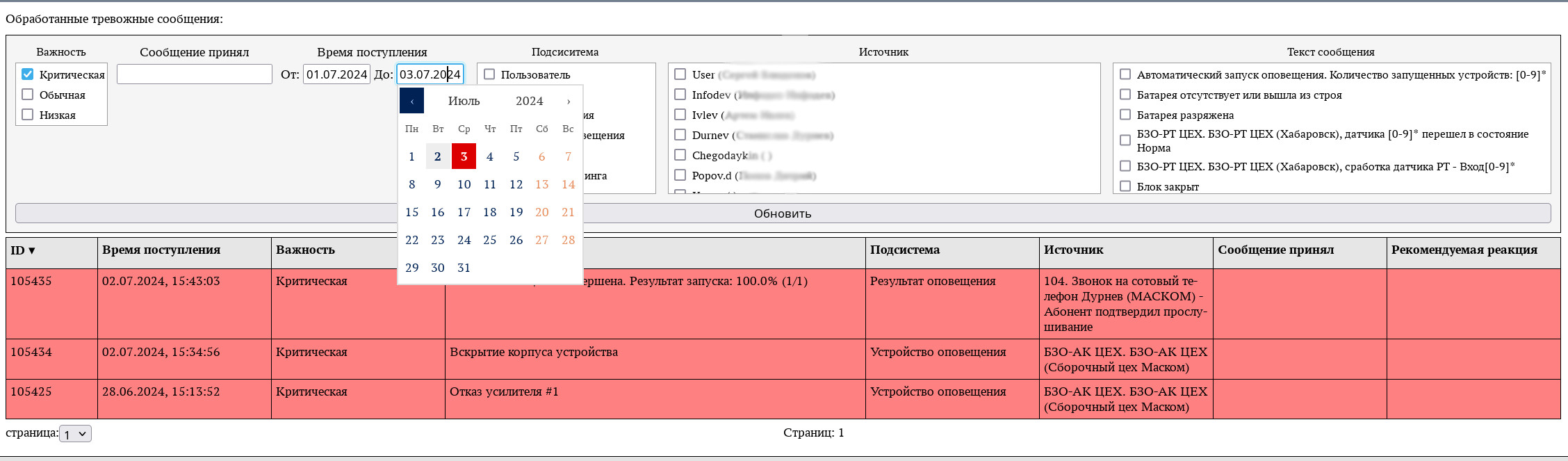 Пример использования фильтров