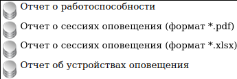 Выпадающее меню с типами отчётов