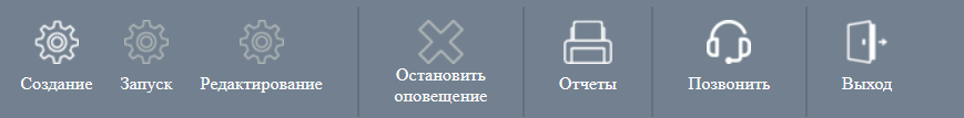 верхняя панель кнопок