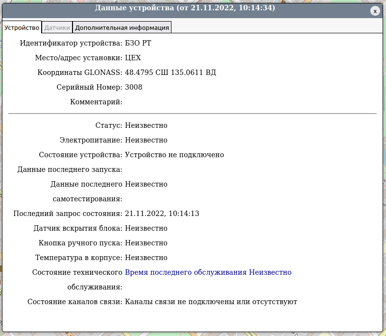 Окно «Данные устройства»