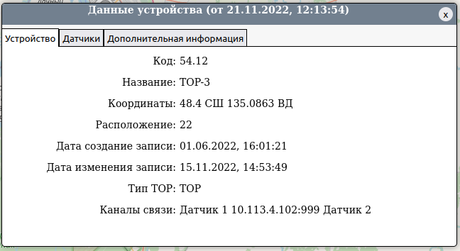 Окно информацией о устройстве мониторинга
