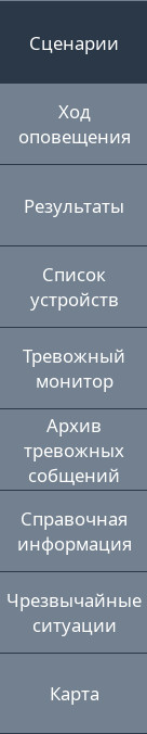 боковая панель кнопок